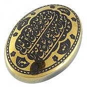 نگین حدید صینی [رزق و روزی » و من یتق الله]